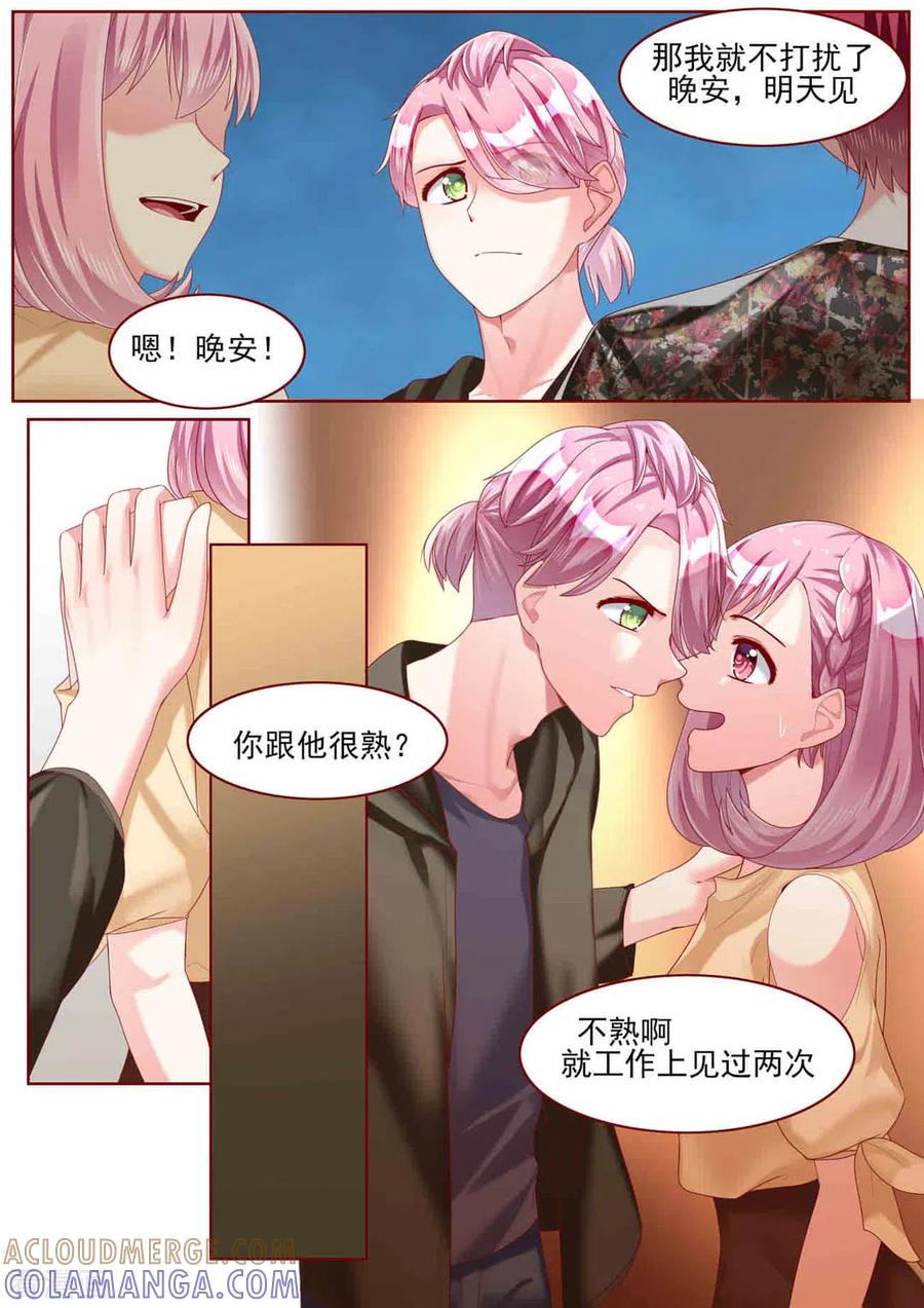 第71话-弟弟太粘人-咪咕阅读（第4张）