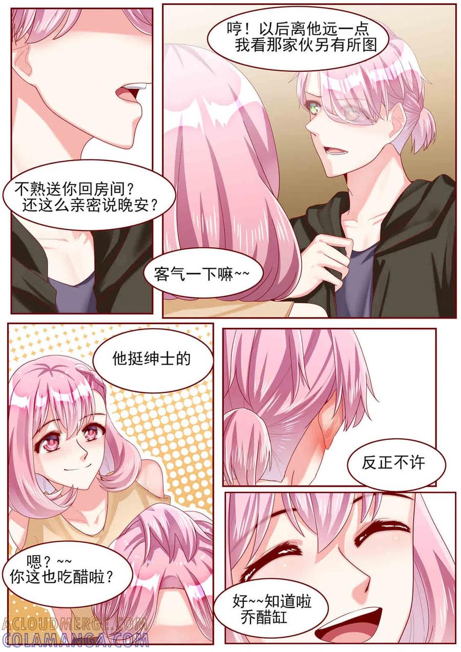 第71话-弟弟太粘人-咪咕阅读（第5张）