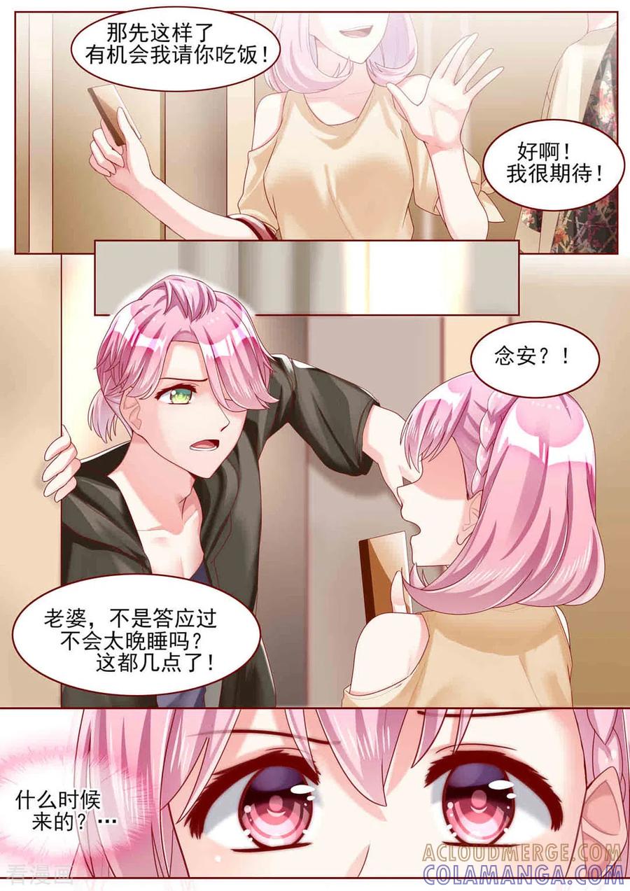 第71话-弟弟太粘人-咪咕阅读（第3张）
