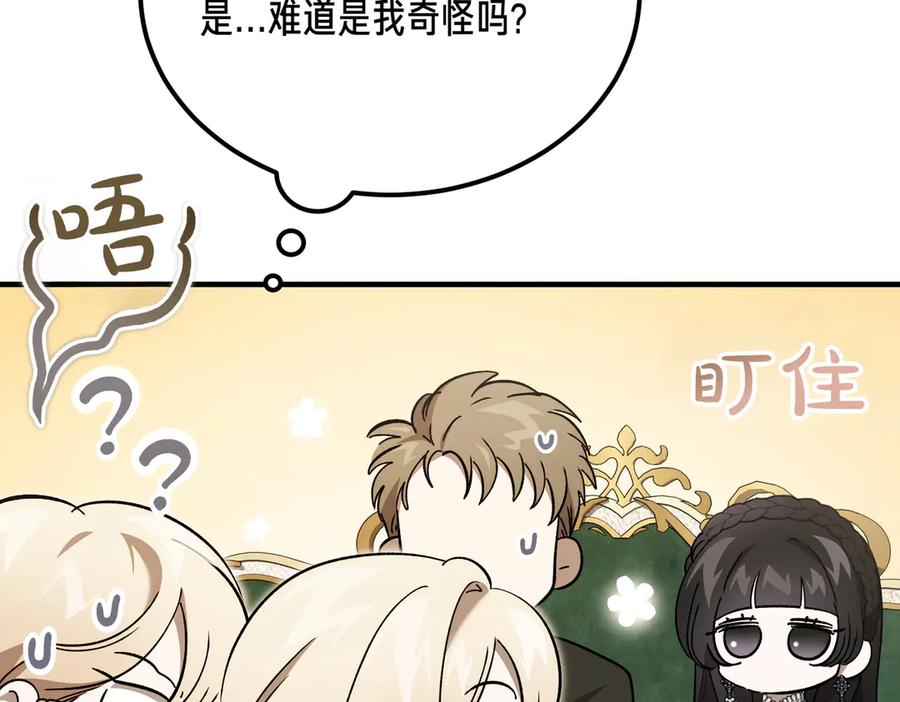 第56话咖啡的魅力-恶魔培养的淑女-Iru+ CHT+ SUNI（第26张）
