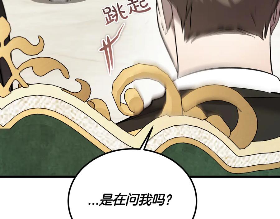 第56话咖啡的魅力-恶魔培养的淑女-Iru+ CHT+ SUNI（第18张）