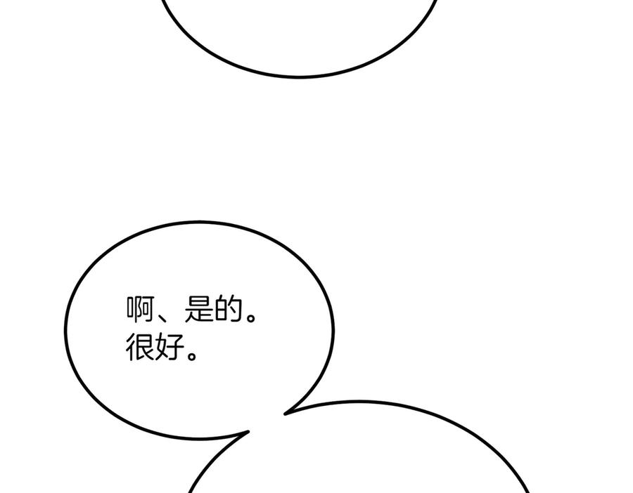 第56话咖啡的魅力-恶魔培养的淑女-Iru+ CHT+ SUNI（第19张）