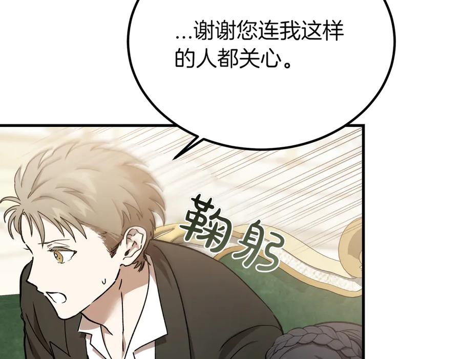 第56话咖啡的魅力-恶魔培养的淑女-Iru+ CHT+ SUNI（第20张）