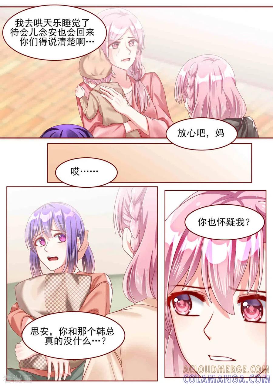 第75话-弟弟太粘人-咪咕阅读（第7张）
