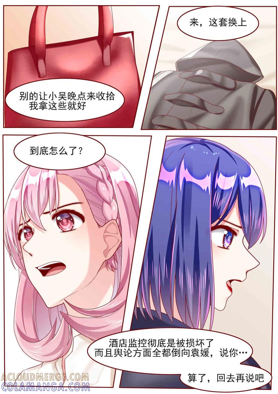 第75话-弟弟太粘人-咪咕阅读（第4张）