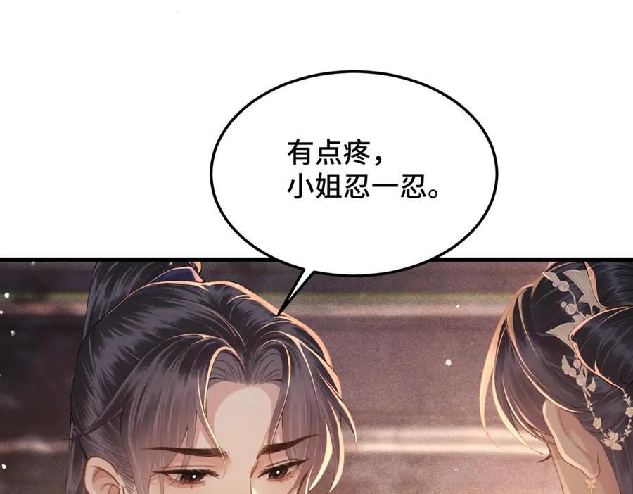 第58话处置-嫁反派-布丁琉璃（原著）+猫猫头（第31张）