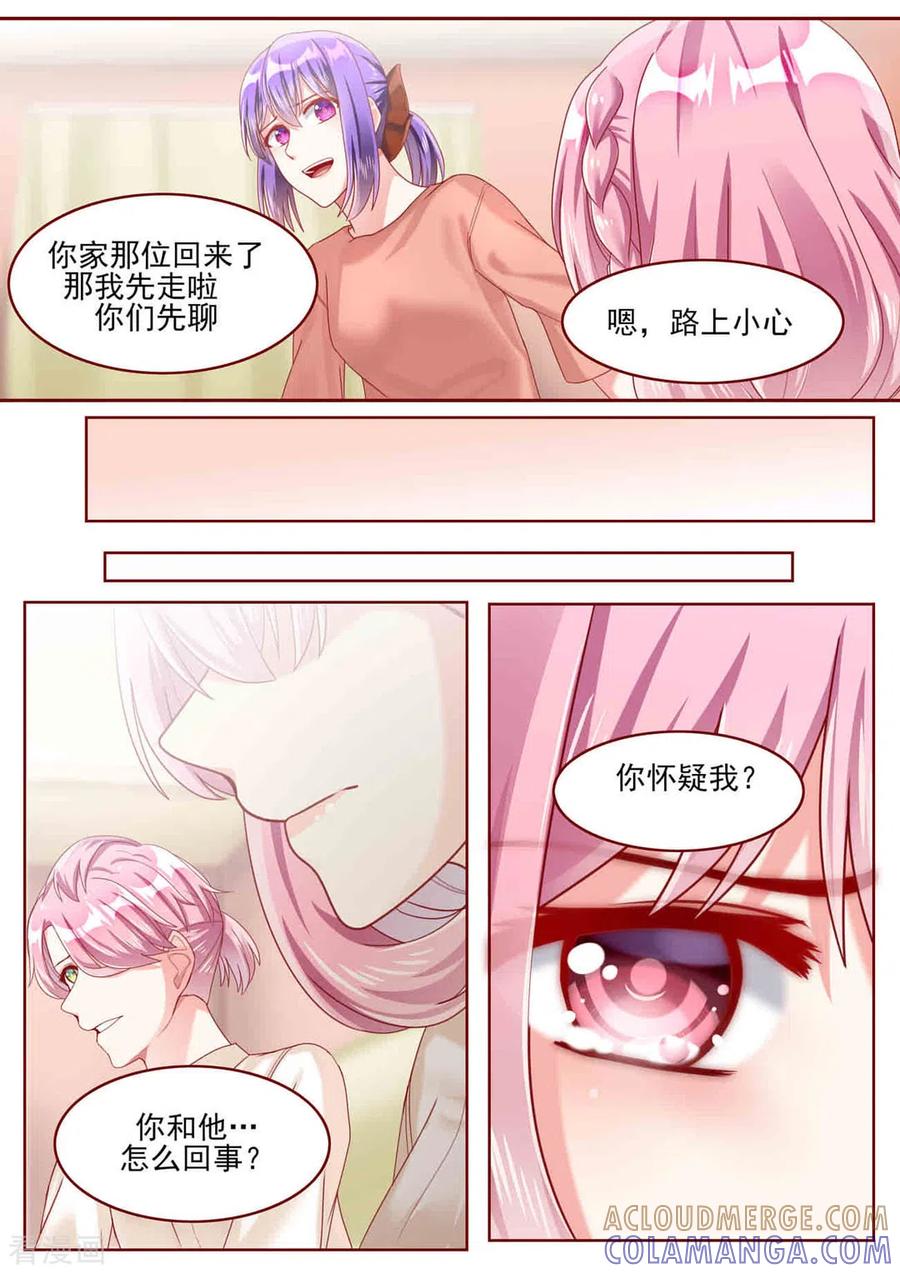 第75话-弟弟太粘人-咪咕阅读（第10张）