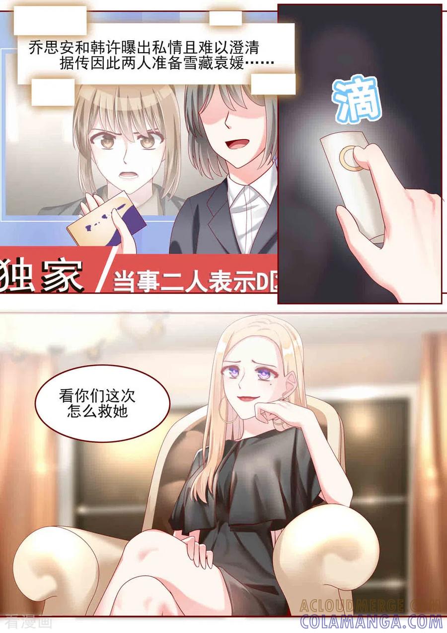 第75话-弟弟太粘人-咪咕阅读（第2张）