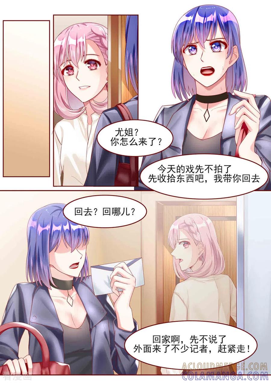 第75话-弟弟太粘人-咪咕阅读（第3张）
