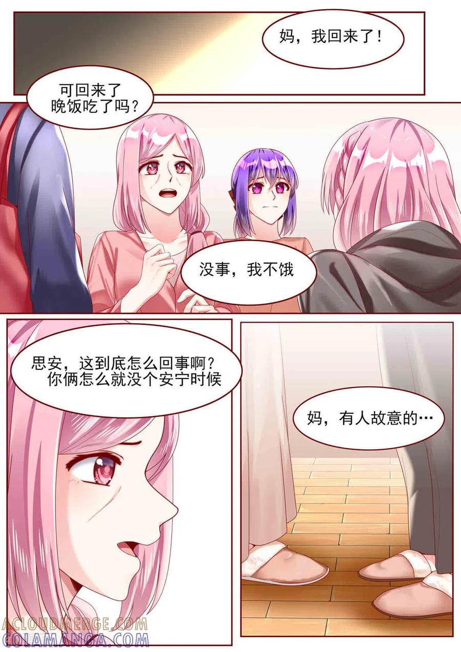 第75话-弟弟太粘人-咪咕阅读（第5张）