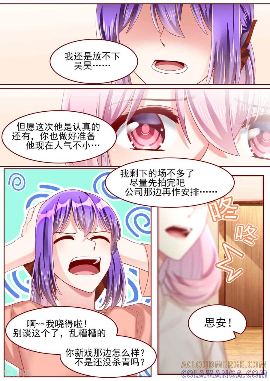 第75话-弟弟太粘人-咪咕阅读（第9张）
