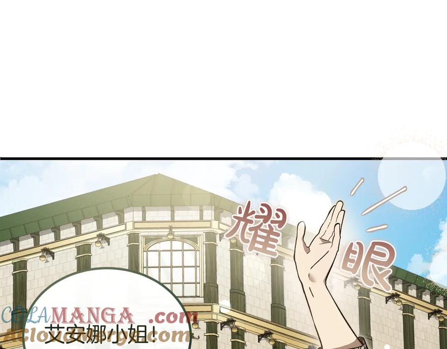 第60话订婚宴-恶魔培养的淑女-Iru+ CHT+ SUNI（第5张）