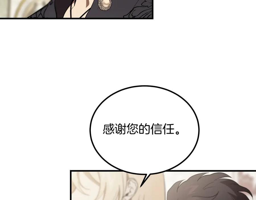 第60话订婚宴-恶魔培养的淑女-Iru+ CHT+ SUNI（第19张）