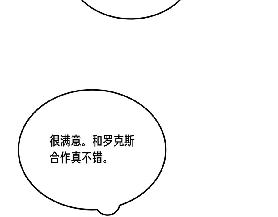 第60话订婚宴-恶魔培养的淑女-Iru+ CHT+ SUNI（第26张）