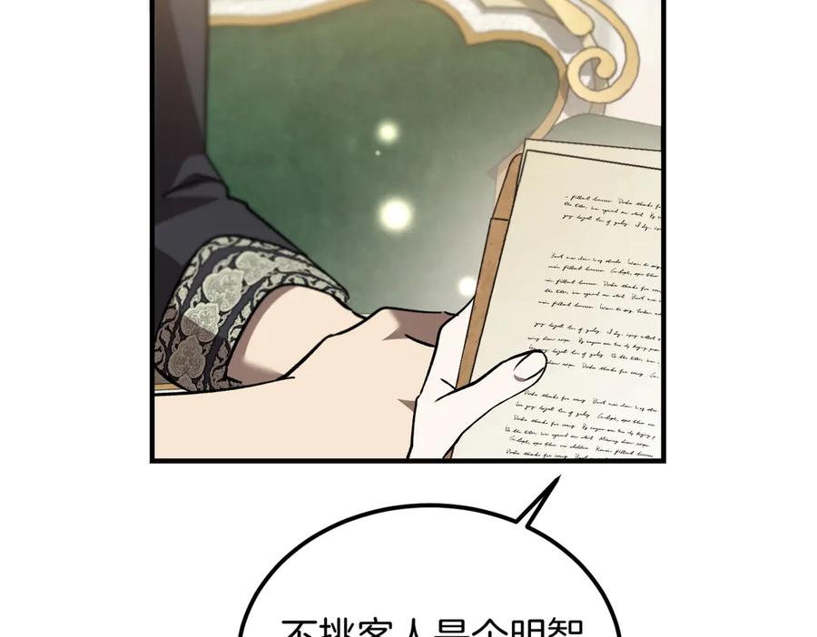 第60话订婚宴-恶魔培养的淑女-Iru+ CHT+ SUNI（第30张）