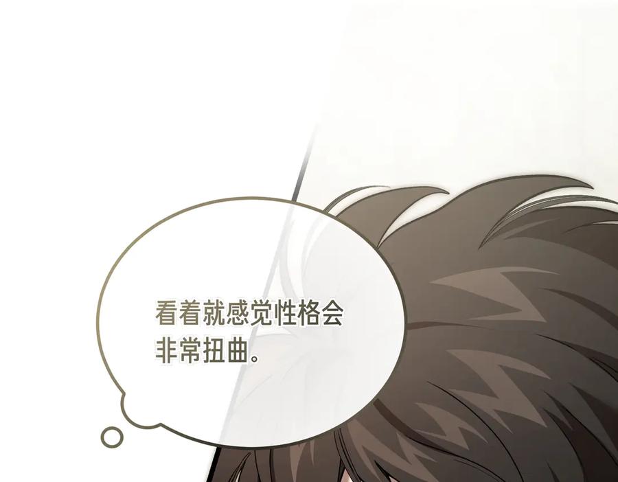 第60话订婚宴-恶魔培养的淑女-Iru+ CHT+ SUNI（第15张）