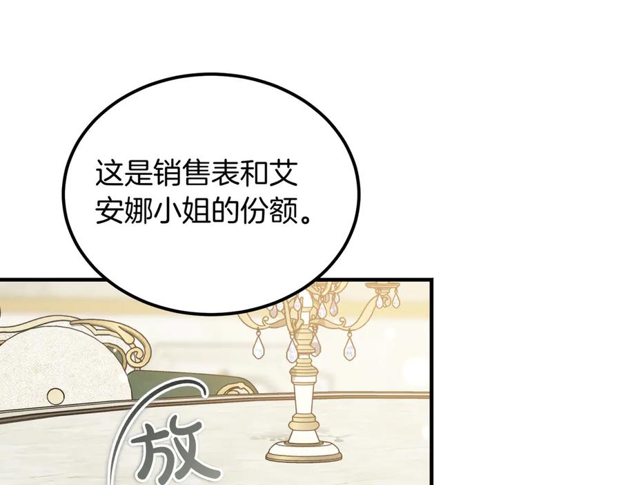 第60话订婚宴-恶魔培养的淑女-Iru+ CHT+ SUNI（第22张）