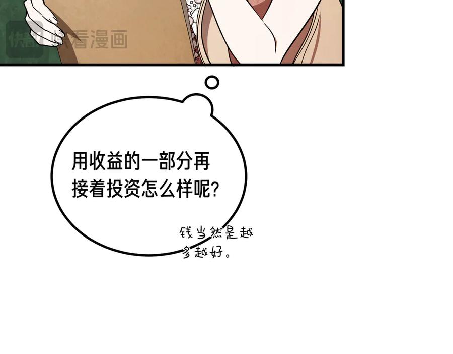 第60话订婚宴-恶魔培养的淑女-Iru+ CHT+ SUNI（第28张）