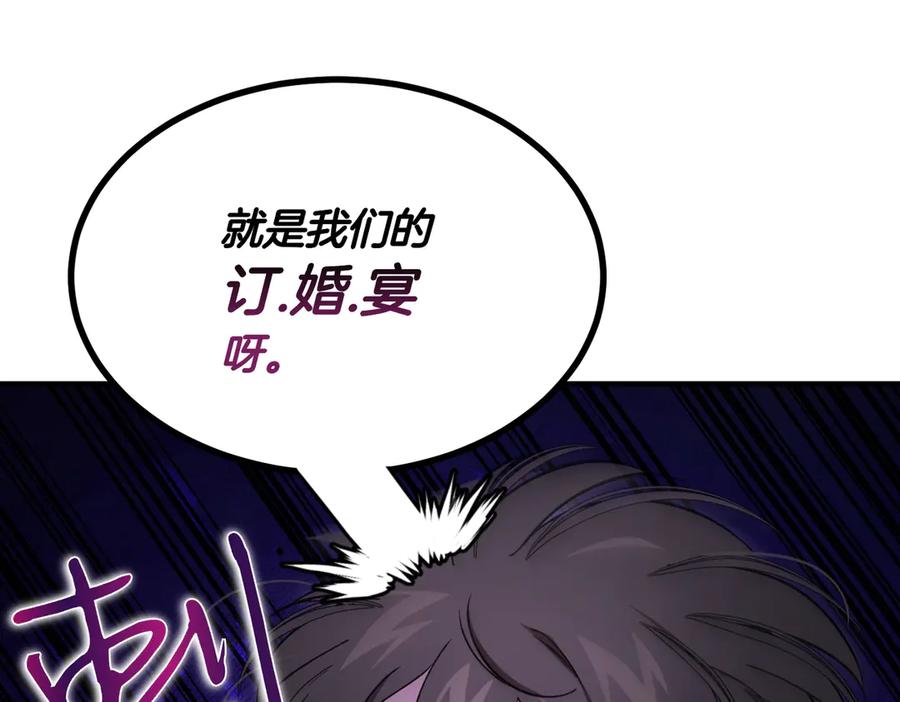 第60话订婚宴-恶魔培养的淑女-Iru+ CHT+ SUNI（第39张）