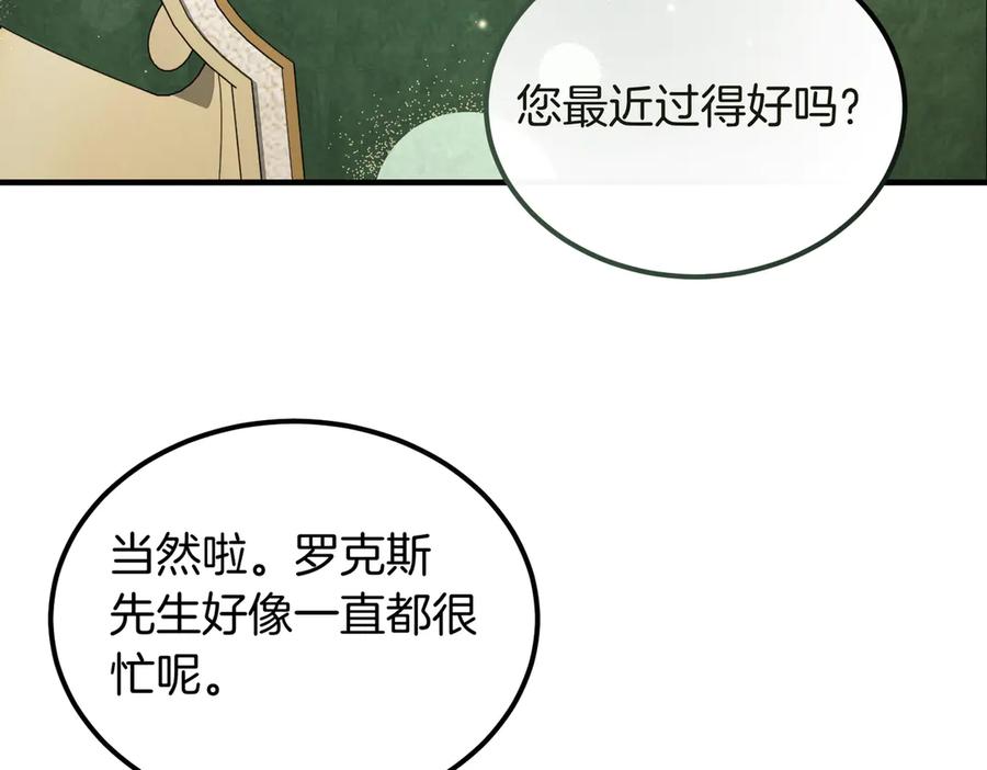 第60话订婚宴-恶魔培养的淑女-Iru+ CHT+ SUNI（第7张）