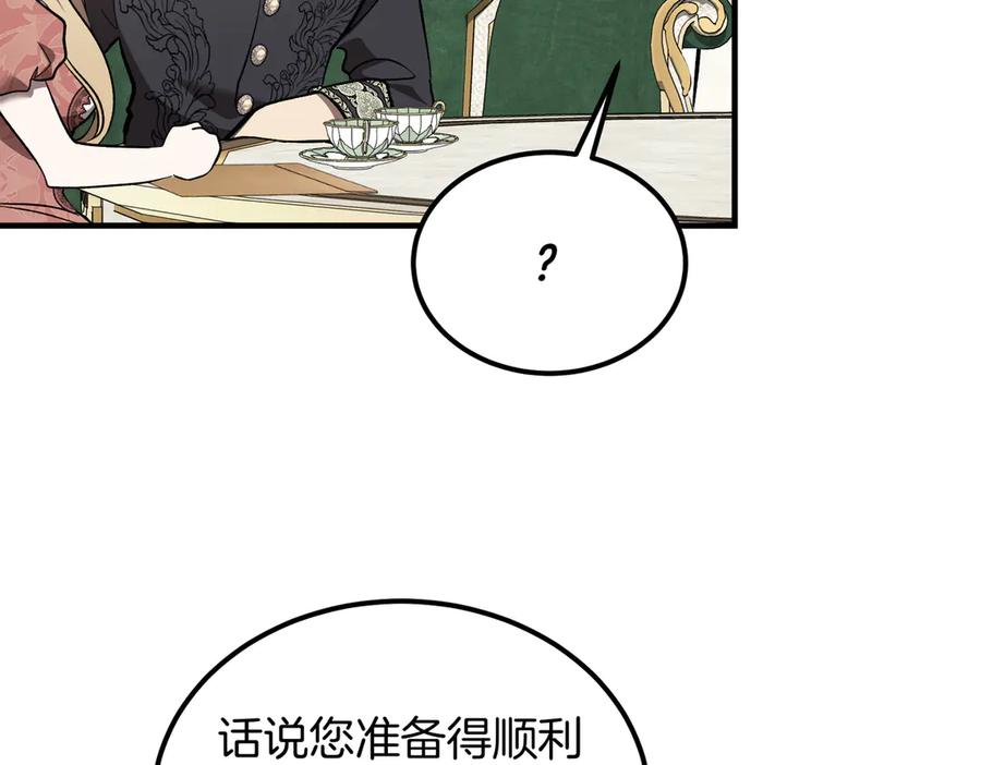 第60话订婚宴-恶魔培养的淑女-Iru+ CHT+ SUNI（第35张）