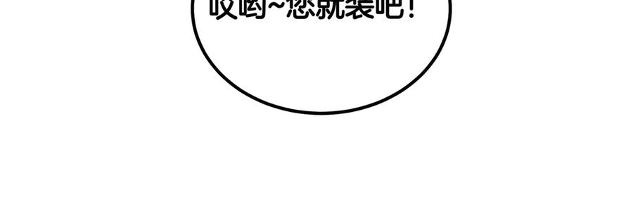 第60话订婚宴-恶魔培养的淑女-Iru+ CHT+ SUNI（第38张）