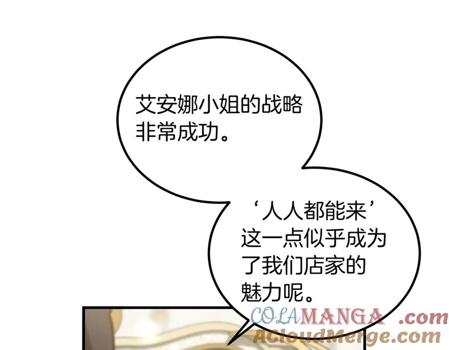 第60话订婚宴-恶魔培养的淑女-Iru+ CHT+ SUNI（第29张）