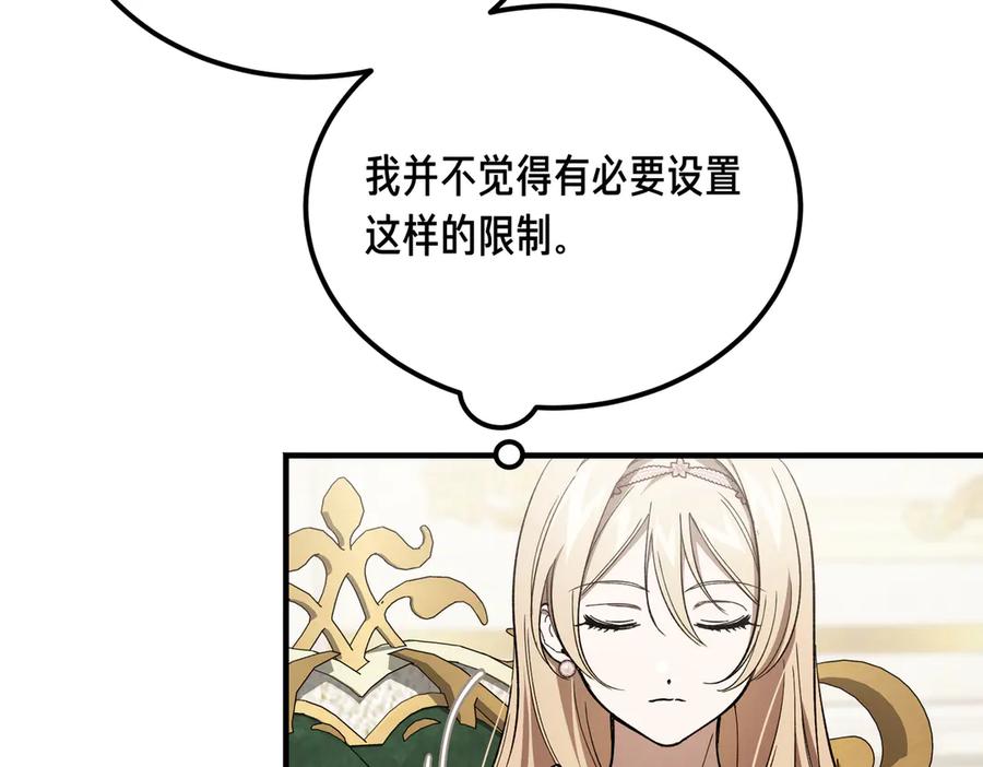 第60话订婚宴-恶魔培养的淑女-Iru+ CHT+ SUNI（第32张）