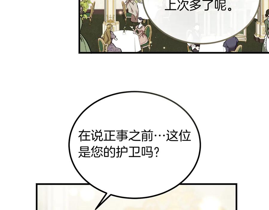 第60话订婚宴-恶魔培养的淑女-Iru+ CHT+ SUNI（第10张）