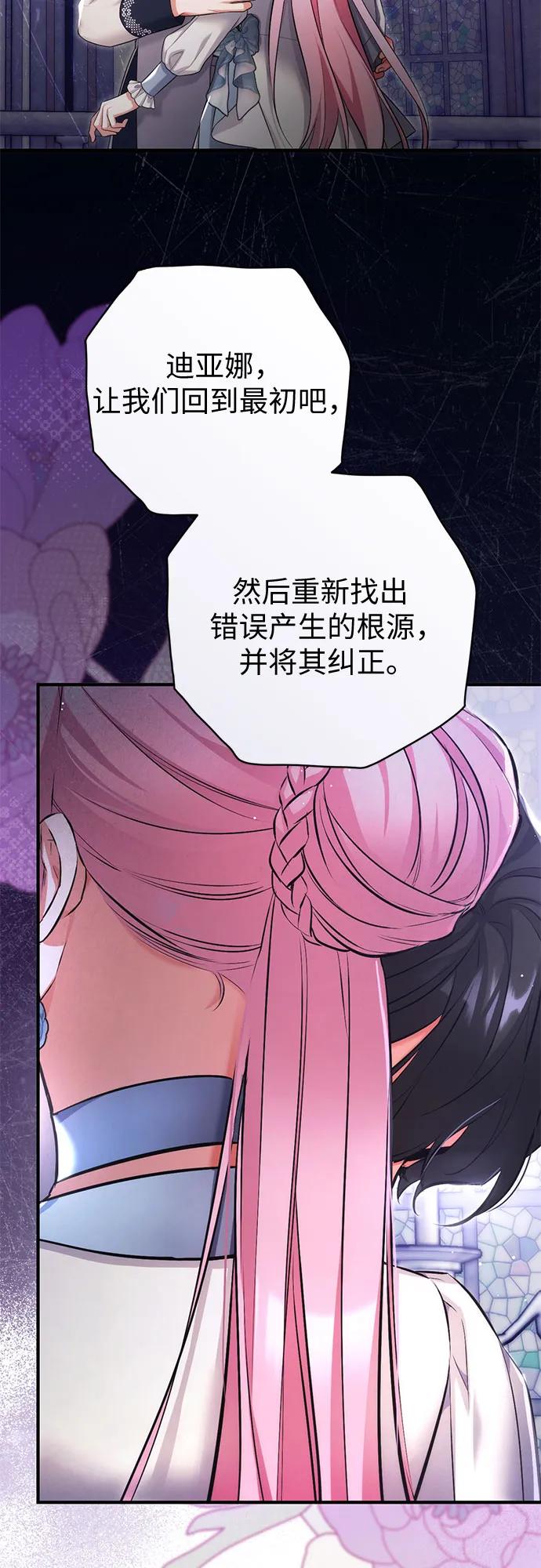 第100话-拯救被遗弃的最爱角色-Ryuho/Kim Seonyu,Kimyong（第12张）