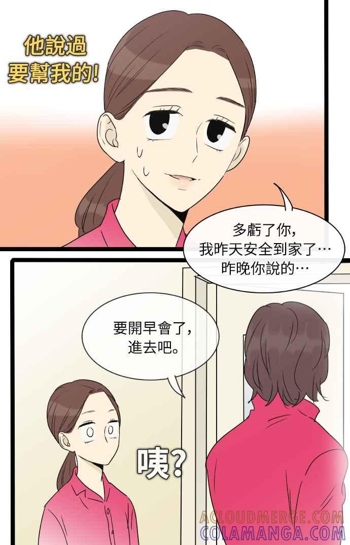 特别篇2-先热情地打扫吧？！-AENGO（第14张）