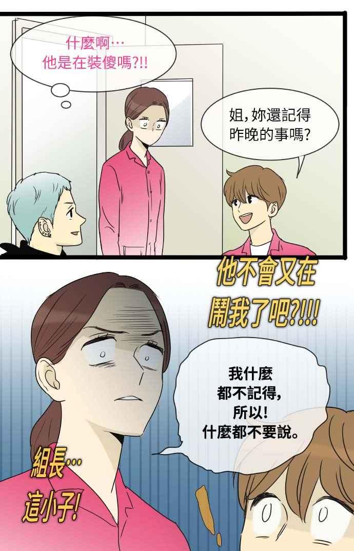 特别篇2-先热情地打扫吧？！-AENGO（第15张）
