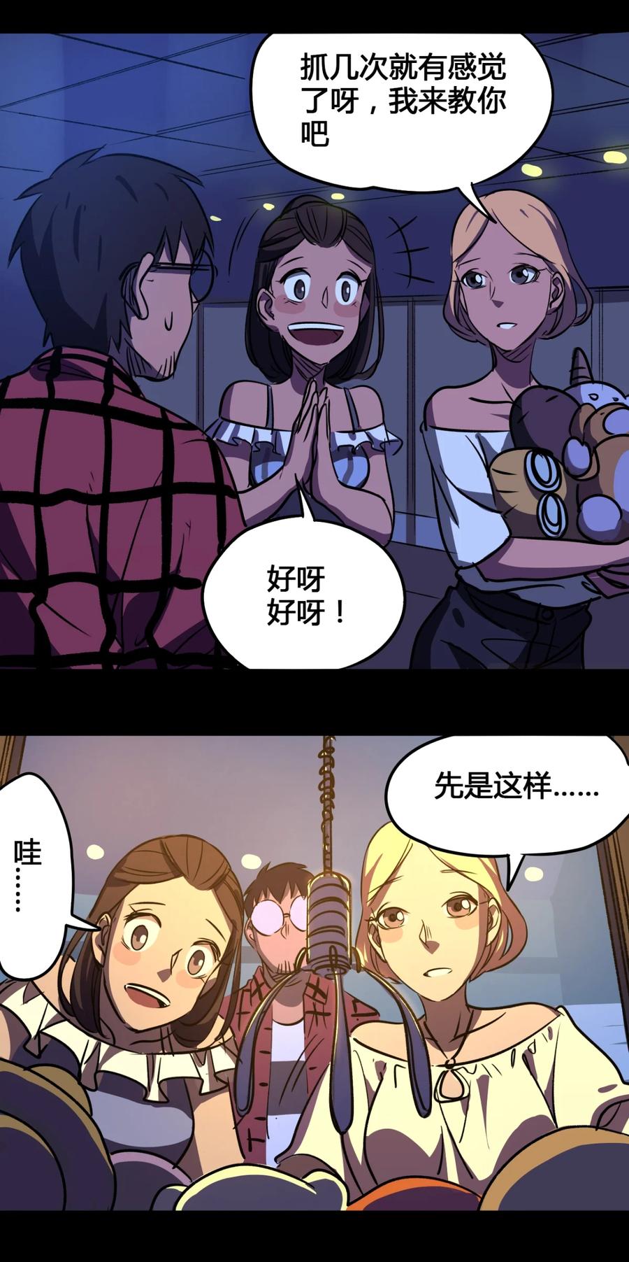 28-平蛋的娃娃-涵大圣,星空社,布卡（第9张）