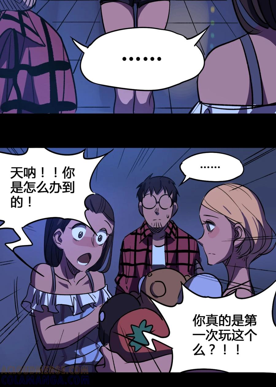 28-平蛋的娃娃-涵大圣,星空社,布卡（第8张）