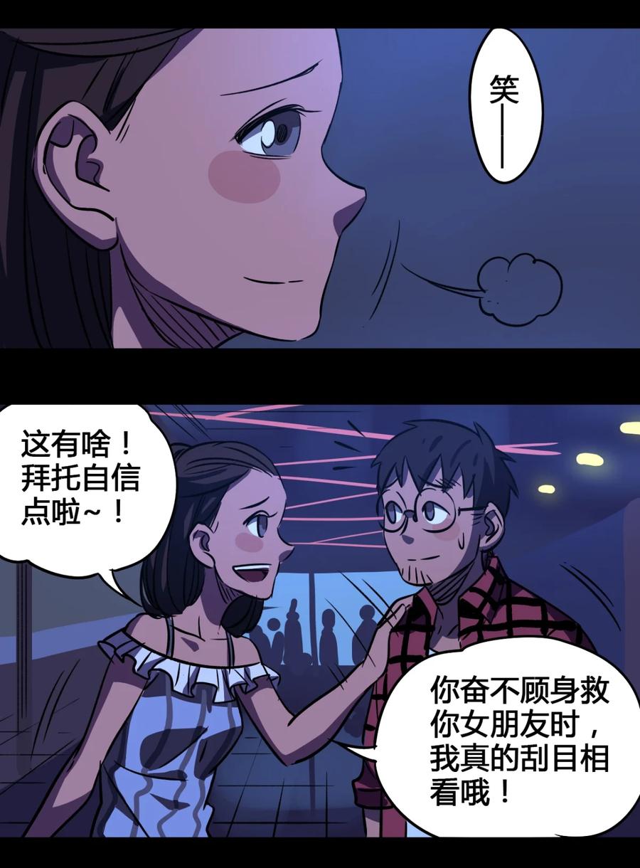 28-平蛋的娃娃-涵大圣,星空社,布卡（第5张）