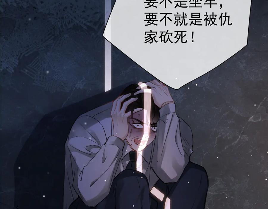 第9话救急-偏执总裁求放过-蜂漫社（第10张）