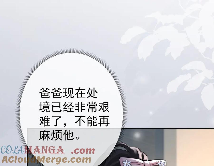 第9话救急-偏执总裁求放过-蜂漫社（第12张）