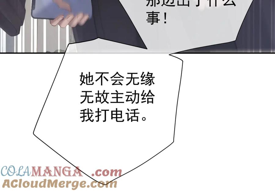 第9话救急-偏执总裁求放过-蜂漫社（第36张）