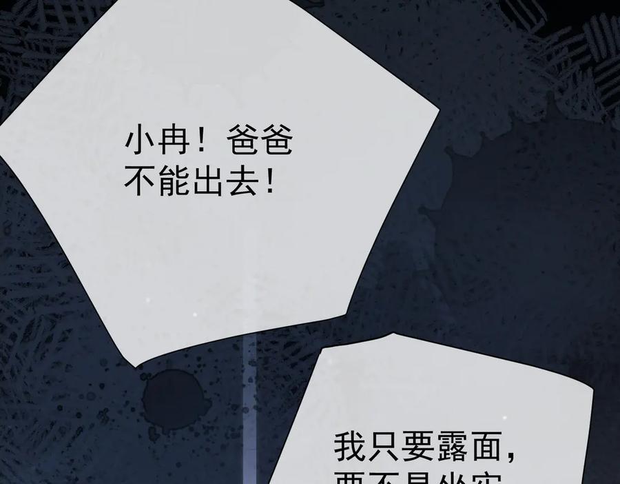 第9话救急-偏执总裁求放过-蜂漫社（第9张）