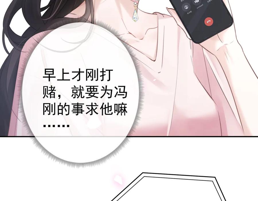 第9话救急-偏执总裁求放过-蜂漫社（第25张）