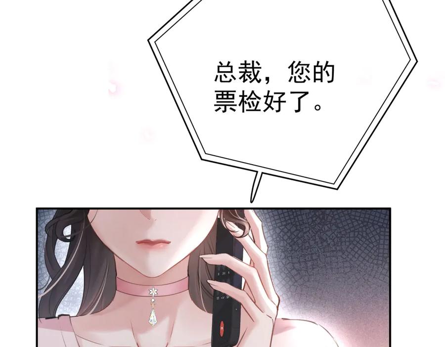 第9话救急-偏执总裁求放过-蜂漫社（第26张）