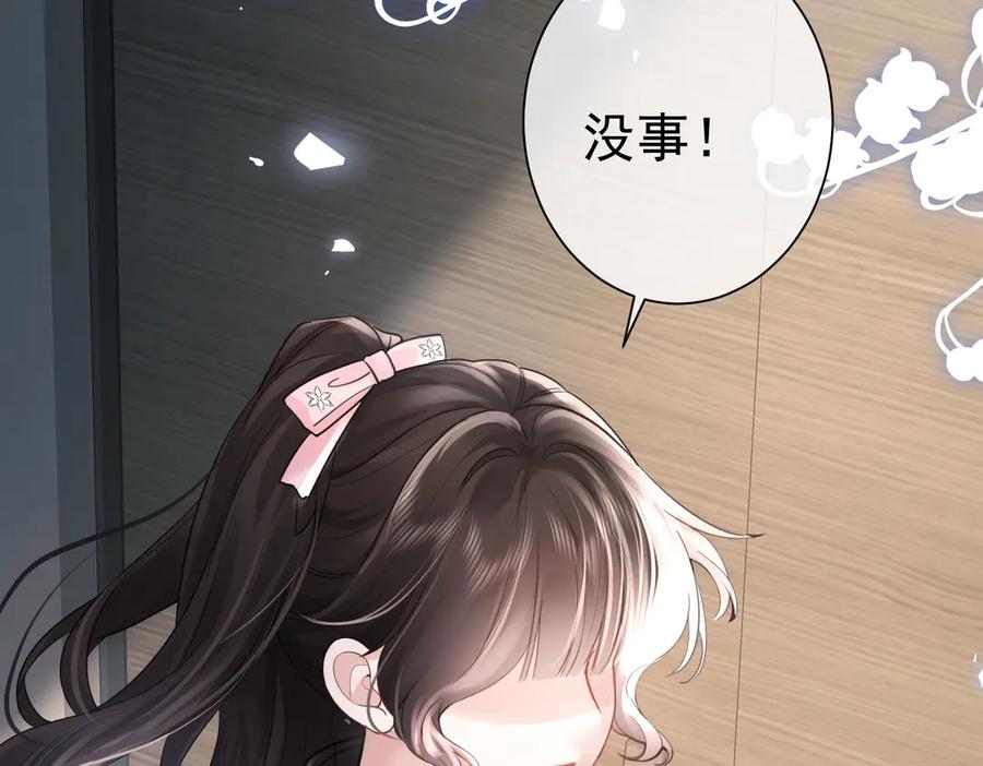 第9话救急-偏执总裁求放过-蜂漫社（第29张）