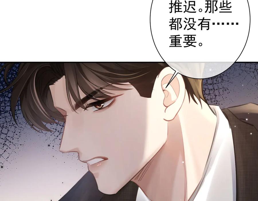 第9话救急-偏执总裁求放过-蜂漫社（第39张）