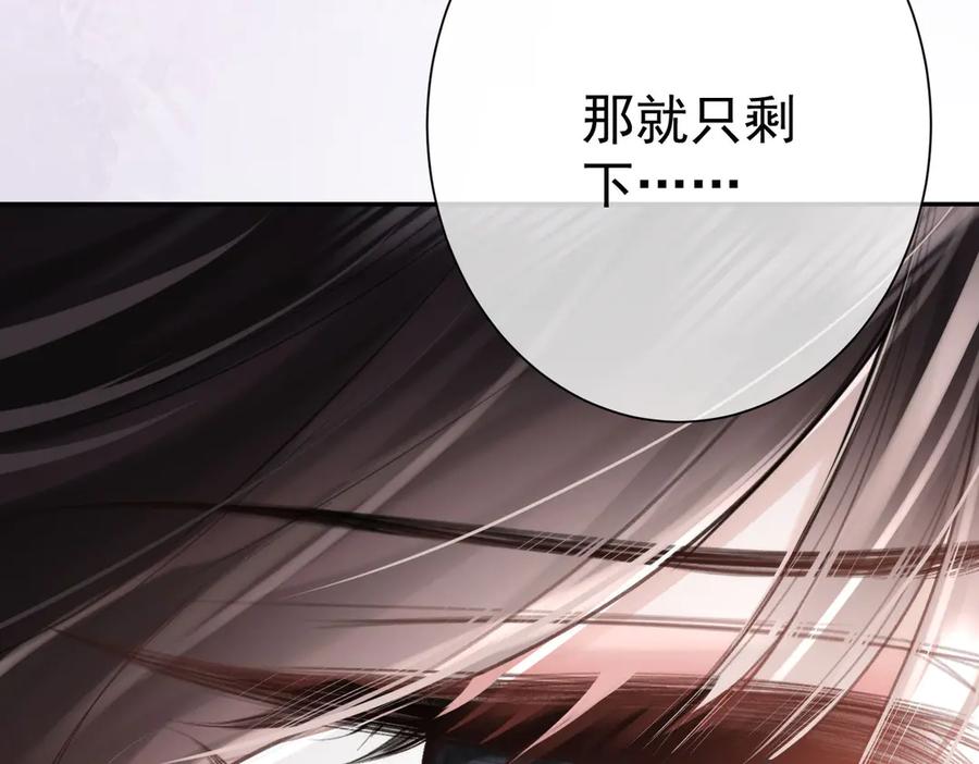 第9话救急-偏执总裁求放过-蜂漫社（第15张）