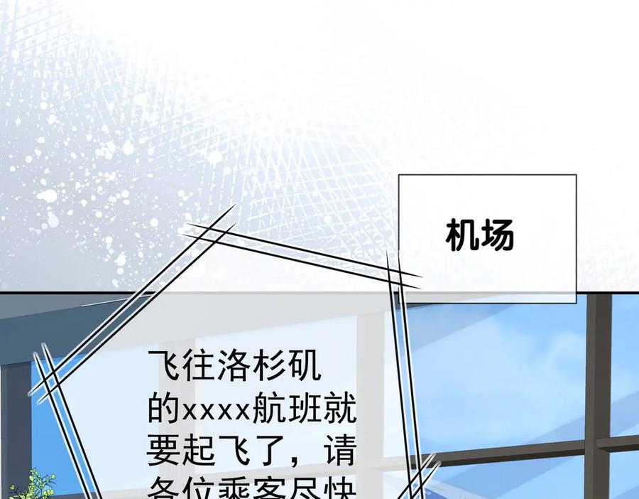 第9话救急-偏执总裁求放过-蜂漫社（第18张）