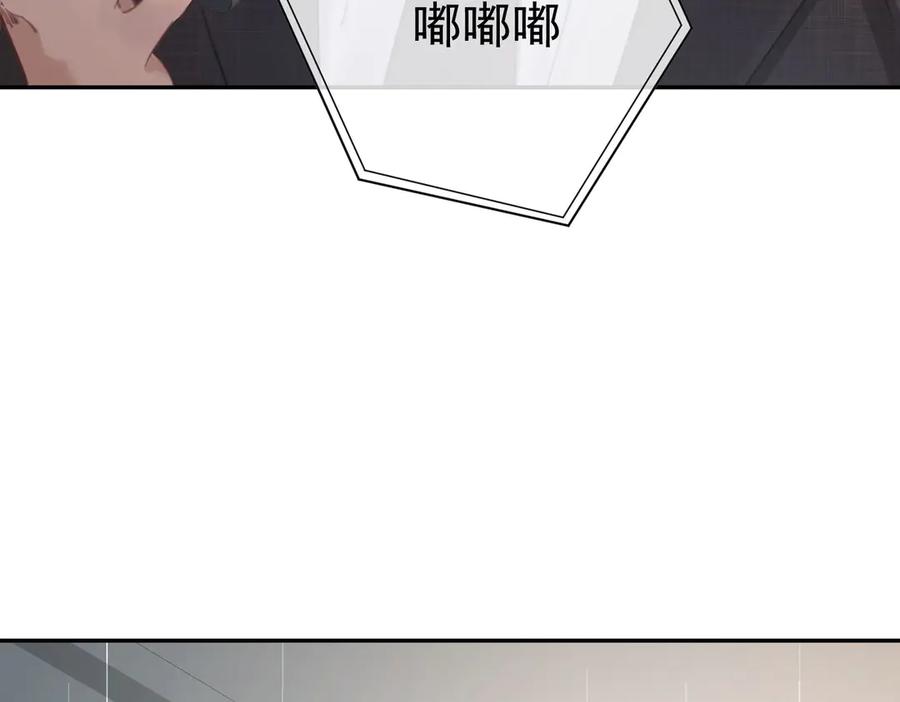 第9话救急-偏执总裁求放过-蜂漫社（第33张）