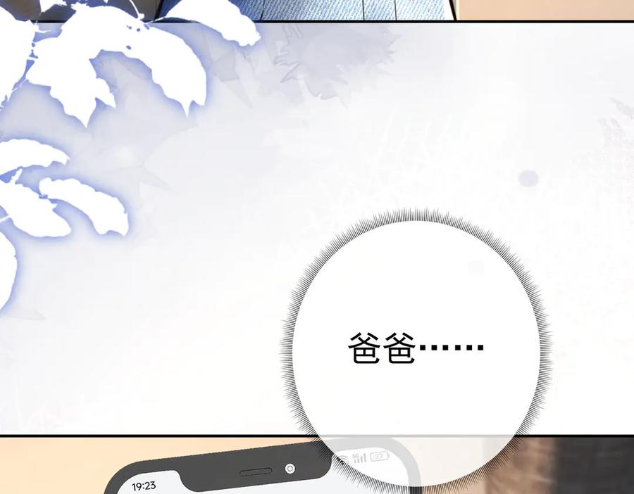 第9话救急-偏执总裁求放过-蜂漫社（第7张）