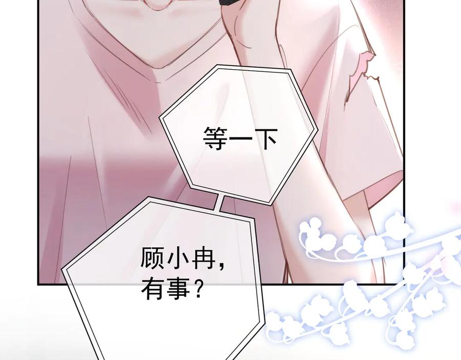 第9话救急-偏执总裁求放过-蜂漫社（第27张）