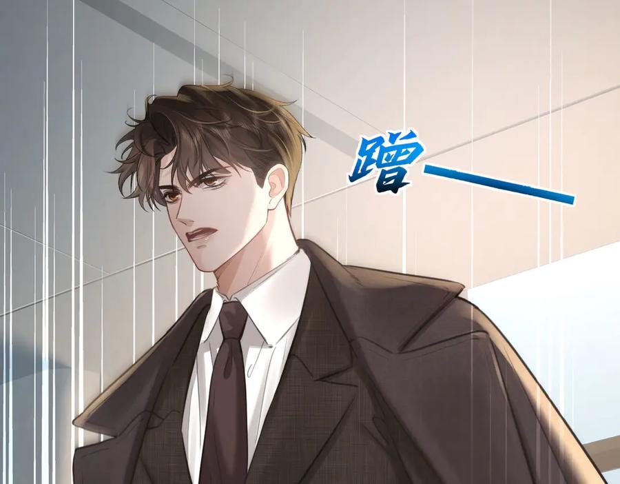 第9话救急-偏执总裁求放过-蜂漫社（第34张）