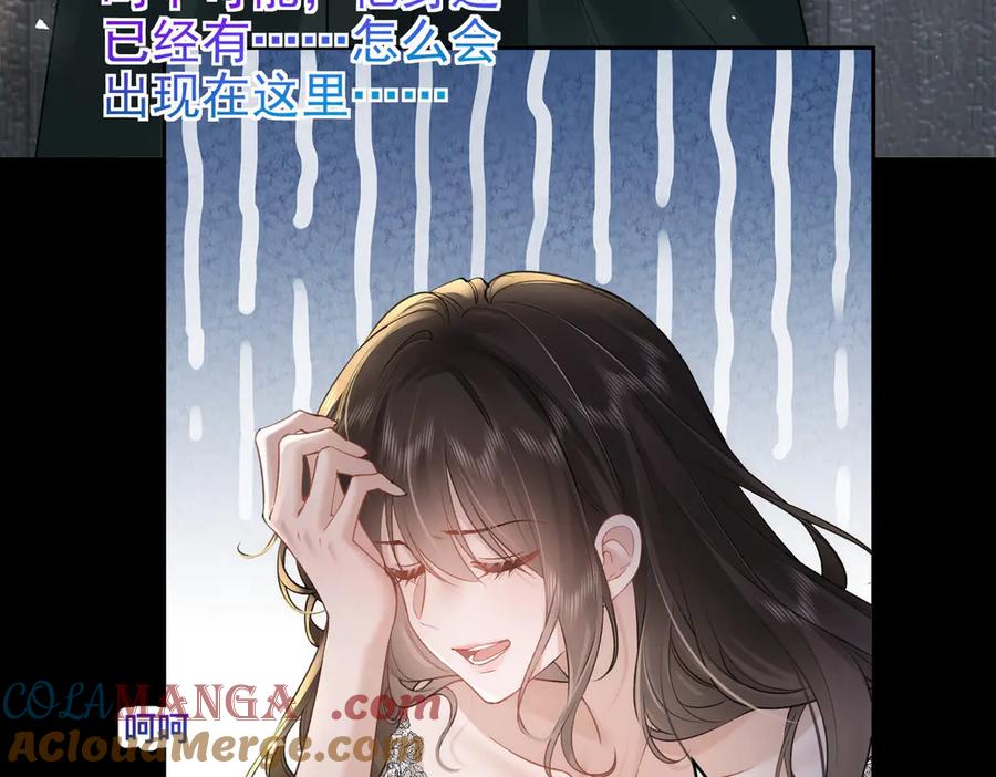 第18话醒酒，彻底沉陷-偏执总裁求放过-蜂漫社（第16张）